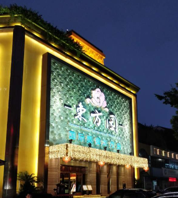 东方园国际美食水疗会 - 星际高球联盟-中国精英人士高尔夫旅游度假实景