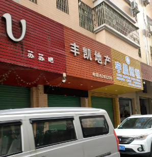 苏苏吧 - 星际高球联盟-中国精英人士高尔夫旅游度假实景