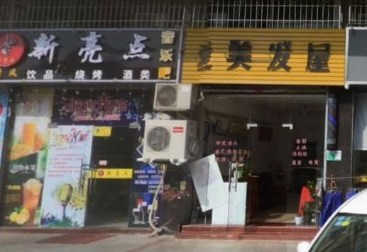 新亮点音乐吧 - 星际高球联盟-中国精英人士高尔夫旅游度假实景