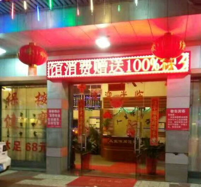 美好人生娱乐会所 - 星际高球联盟-中国精英人士高尔夫旅游度假实景