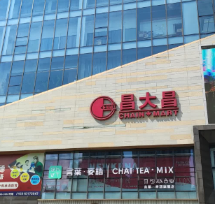 顺盈时代广场 - 高尔夫1球1晚特惠套票-星际高球联盟精选旅游套餐