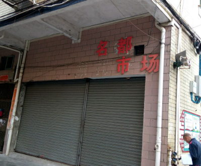 名都广场 - 高尔夫1球1晚特惠套票-星际高球联盟精选旅游套餐