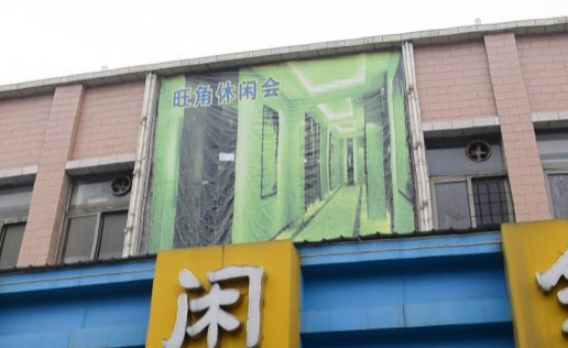 旺角（三水店） - 星际高球联盟-中国精英人士高尔夫旅游度假实景