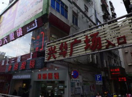 兴华广场 - 高尔夫1球1晚特惠套票-星际高球联盟精选旅游套餐