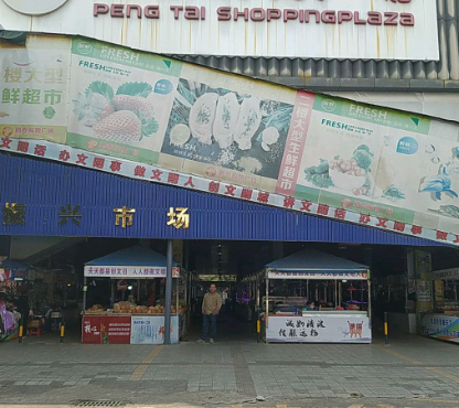 鹏泰购物广场（振兴市场店） - 高尔夫1球1晚特惠套票-星际高球联盟精选旅游套餐
