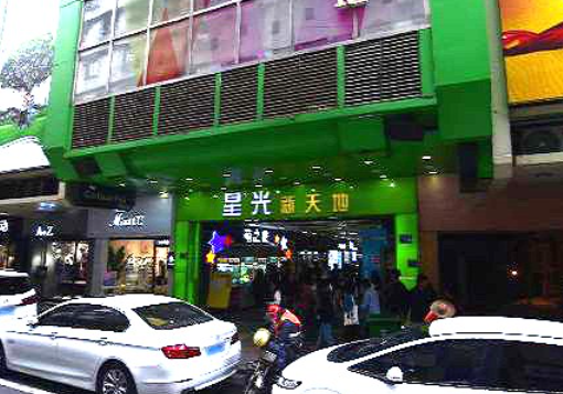 星光新天地 - 星际高球联盟-中国精英人士高尔夫旅游度假实景