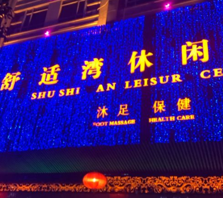 舒适湾休闲中心 - 高尔夫1球1晚特惠套票-星际高球联盟精选旅游套餐