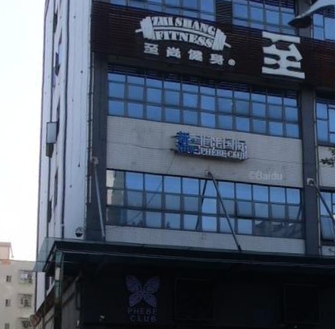 新菲比国际 - 高尔夫1球1晚特惠套票-星际高球联盟精选旅游套餐