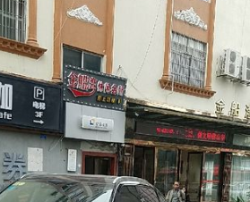 金船湾休闲会所 - 星际高球联盟-中国精英人士高尔夫旅游度假实景