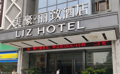 凤凰汇休闲会所 - 高尔夫1球1晚特惠套票-星际高球联盟精选旅游套餐