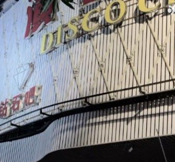 演舞台 - 高尔夫1球1晚特惠套票-星际高球联盟精选旅游套餐