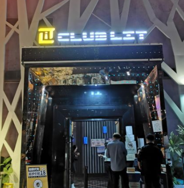 加勒比酒吧（南沙街店） - 星际高球联盟-中国精英人士高尔夫旅游度假实景