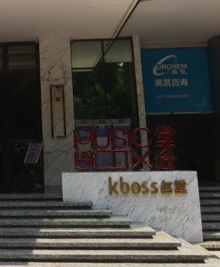 堂会自助餐（区庄店） - 星际高球联盟-中国精英人士高尔夫旅游度假实景