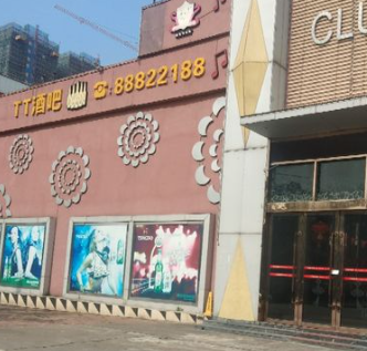 TT酒吧(明理路店) - 高尔夫1球1晚特惠套票-星际高球联盟精选旅游套餐