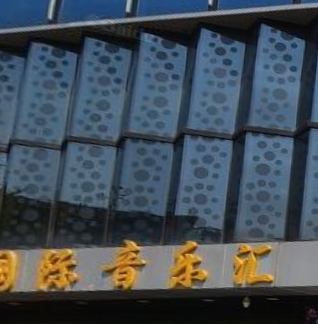 梦幻国际音乐汇 - 全国335座高尔夫球场实时预订-高球爱好者一站式订场平台