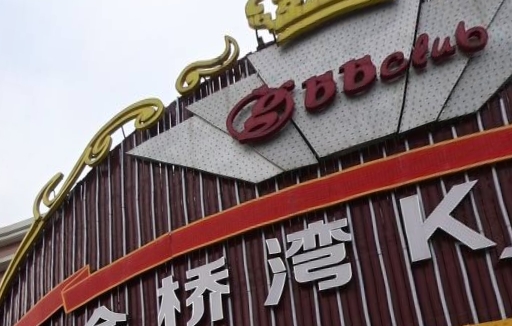 金桥湾俱乐部 - 高尔夫1球1晚特惠套票-星际高球联盟精选旅游套餐