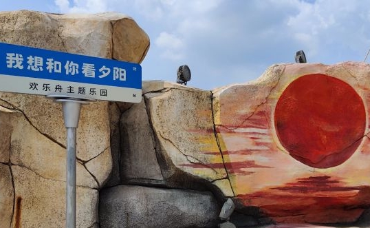 安华汇 - 高尔夫1球1晚特惠套票-星际高球联盟精选旅游套餐