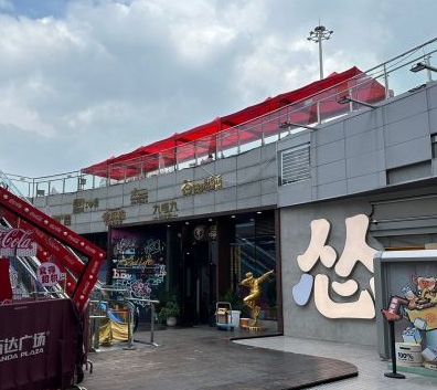 万达广场（广州珠海店） - 高尔夫1球1晚特惠套票-星际高球联盟精选旅游套餐