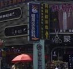 星缘商业街 - 星际高球联盟-中国精英人士高尔夫旅游度假实景