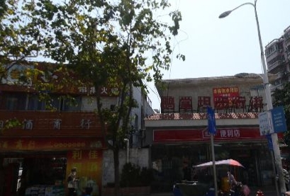 鹅掌坦步行街 - 星际高球联盟-中国精英人士高尔夫旅游度假实景