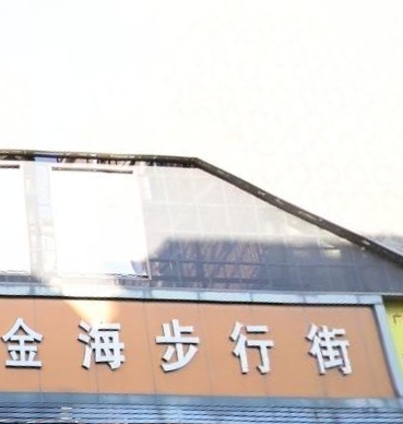 金海步行街 - 星际高球联盟-中国精英人士高尔夫旅游度假实景