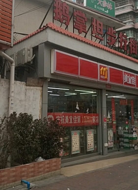 鹅掌坦步行街 - 全国335座高尔夫球场实时预订-高球爱好者一站式订场平台