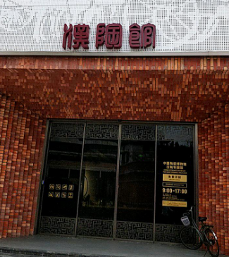 汉陶专题馆 - 高尔夫1球1晚特惠套票-星际高球联盟精选旅游套餐