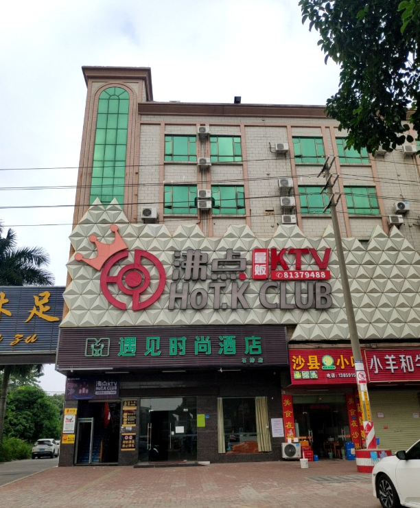 沸点音乐会所(石排店) - 星际高球联盟-中国精英人士高尔夫旅游度假实景