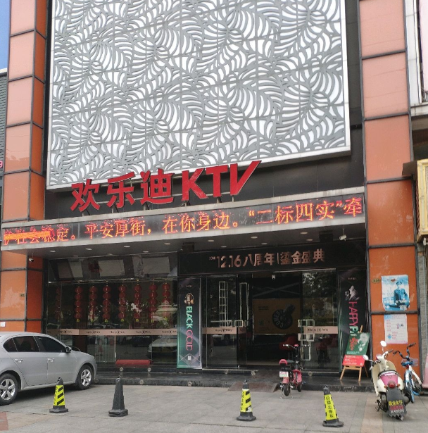 欢乐迪(南环路店) - 星际高球联盟-中国精英人士高尔夫旅游度假实景