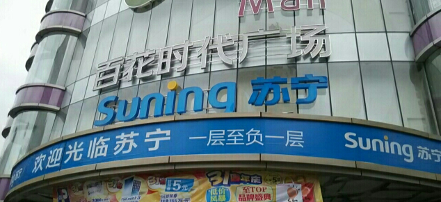 百花时代广场 - 深圳观澜湖高尔夫订场服务-广东专业高尔夫预订平台