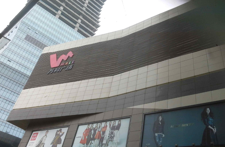 长安万科广场 - 深圳观澜湖高尔夫订场服务-广东专业高尔夫预订平台