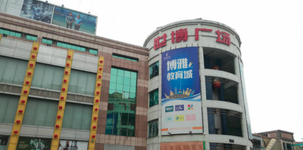 世博广场 - 星际高球联盟-中国精英人士高尔夫旅游度假实景