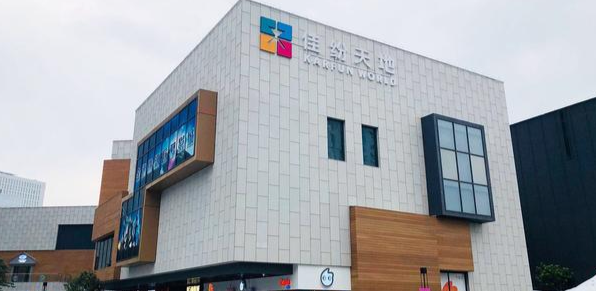 松山湖·佳纷天地 - 高尔夫1球1晚特惠套票-星际高球联盟精选旅游套餐