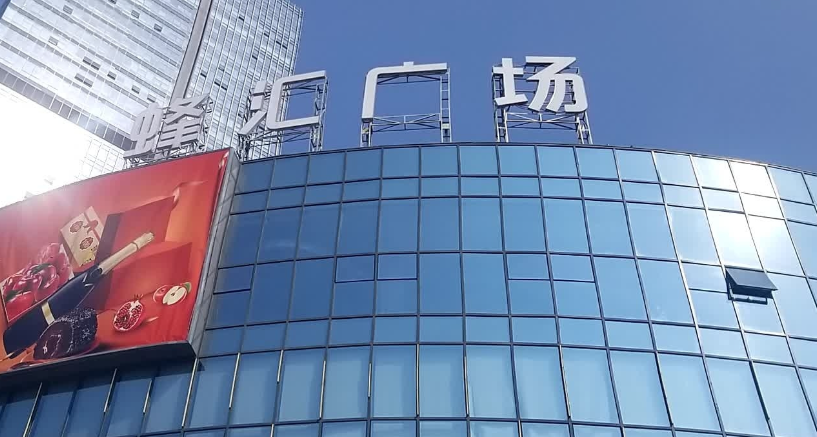 蜂汇广场 - 星际高球联盟-中国精英人士高尔夫旅游度假实景