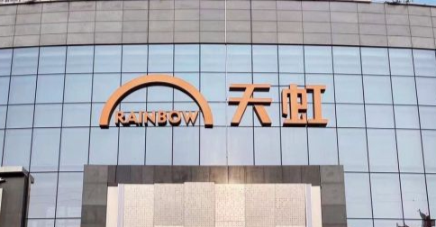 天虹购物中心(虎门店) - 星际高球联盟-中国精英人士高尔夫旅游度假实景