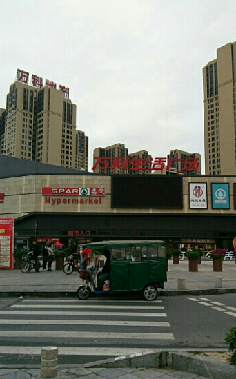 万科生活广场(东莞松山湖店) - 高尔夫1球1晚特惠套票-星际高球联盟精选旅游套餐