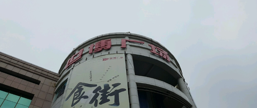 世博广场 - 高尔夫1球1晚特惠套票-星际高球联盟精选旅游套餐