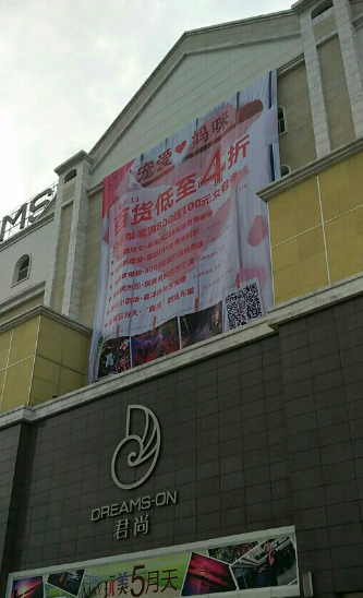 君尚百货 - 高尔夫1球1晚特惠套票-星际高球联盟精选旅游套餐