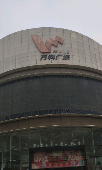 长安万科广场 - 高尔夫1球1晚特惠套票-星际高球联盟精选旅游套餐