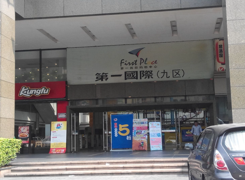 第一国际 - 全国335座高尔夫球场实时预订-高球爱好者一站式订场平台