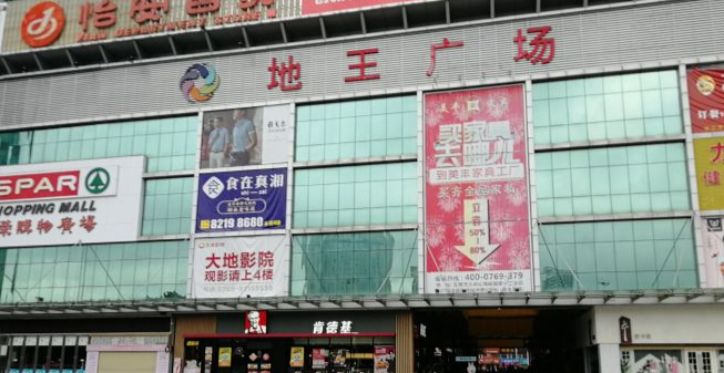 地王广场 - 星际高球联盟-中国精英人士高尔夫旅游度假实景