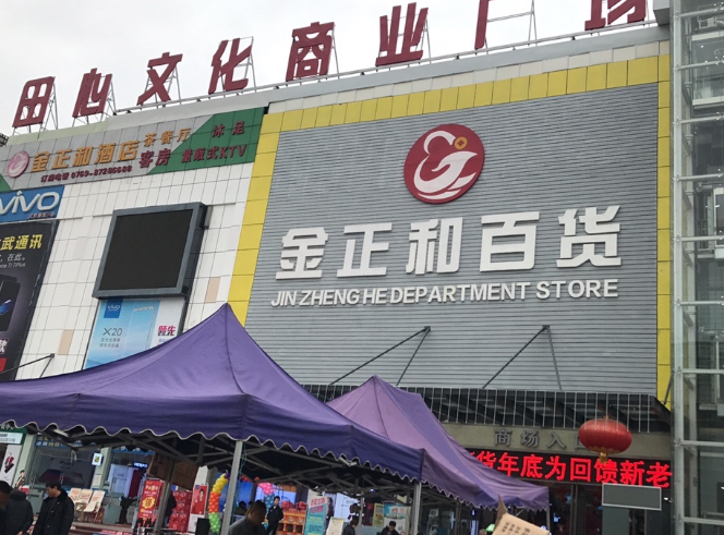 田心文化商业广场 - 全国335座高尔夫球场实时预订-高球爱好者一站式订场平台