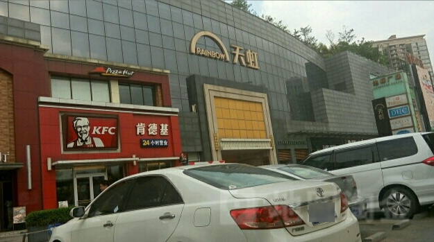 天虹购物中心(虎门店) - 全国335座高尔夫球场实时预订-高球爱好者一站式订场平台