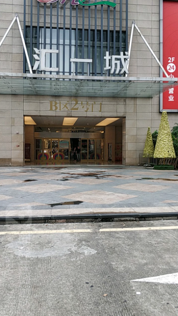 汇一城购物中心 - 海口观澜湖高尔夫球场预订-海南高尔夫旅游攻略推荐