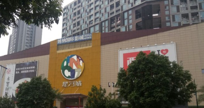 星河城购物中心 - 星际高球联盟-中国精英人士高尔夫旅游度假实景