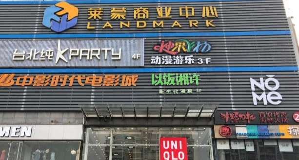 莱蒙商业中心 - 高尔夫1球1晚特惠套票-星际高球联盟精选旅游套餐
