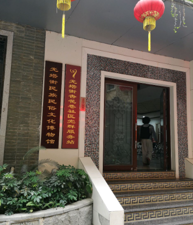 光塔街民族民俗文化博物馆 - 星际高球联盟-中国精英人士高尔夫旅游度假实景