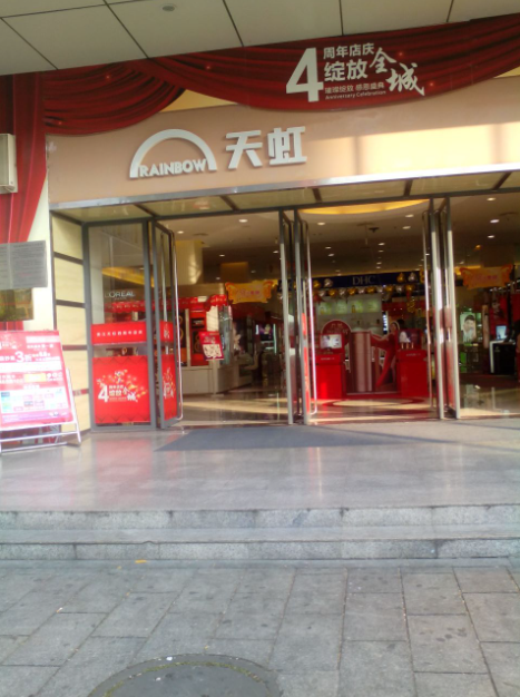 天虹商场(黄江店) - 全国335座高尔夫球场实时预订-高球爱好者一站式订场平台