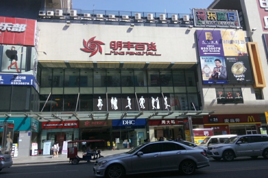 明丰广场 - 海口观澜湖高尔夫球场预订-海南高尔夫旅游攻略推荐