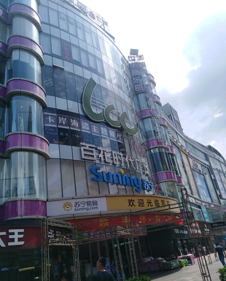 百花时代广场 - 全国335座高尔夫球场实时预订-高球爱好者一站式订场平台